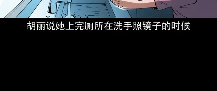 《三老爷诡事会》白头鬼之冥妻 第59页