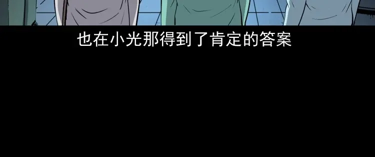 《三老爷诡事会》白头鬼之冥妻 第89页
