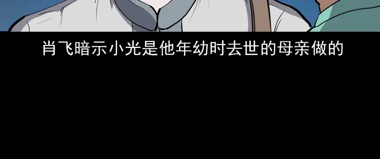 《三老爷诡事会》白头鬼之冥妻 第125页