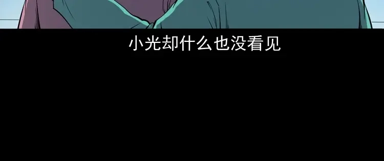 《三老爷诡事会》白头鬼之冥妻 第55页