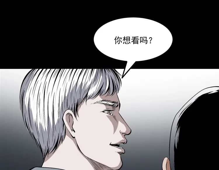 《三老爷诡事会》白头鬼之冥妻 第102页