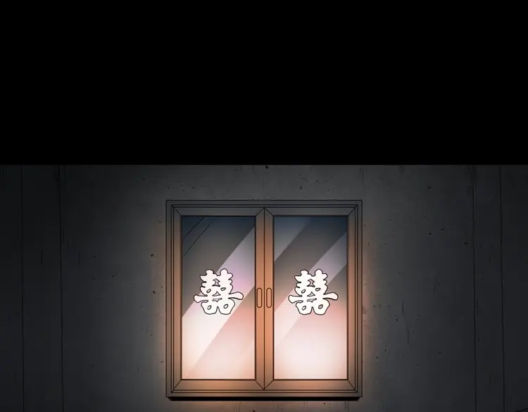 《三老爷诡事会》白头鬼之冥妻 第148页