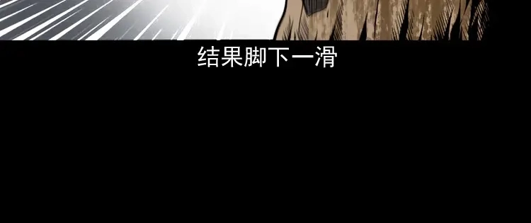 《三老爷诡事会》白头鬼之冥妻 第21页