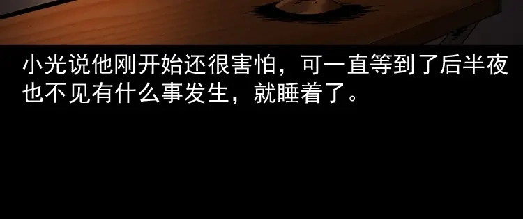 《三老爷诡事会》白头鬼之冥妻 第153页