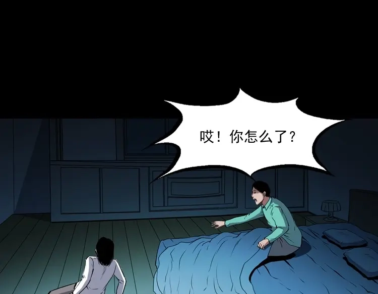《三老爷诡事会》白头鬼之冥妻 第70页