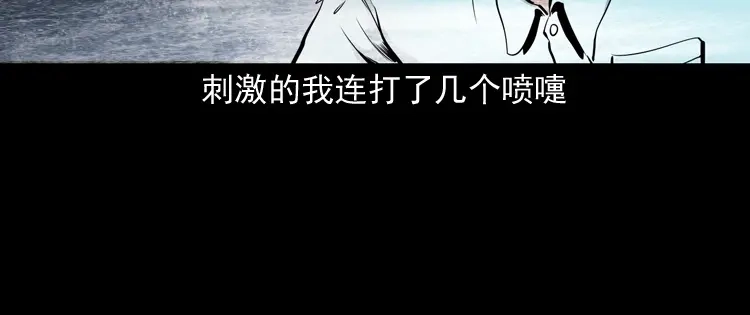 《三老爷诡事会》白头鬼之冥妻 第111页