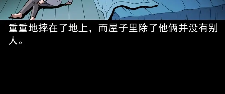 《三老爷诡事会》白头鬼之冥妻 第71页