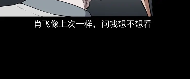《三老爷诡事会》白头鬼之冥妻 第103页