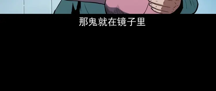 《三老爷诡事会》白头鬼之冥妻 第53页