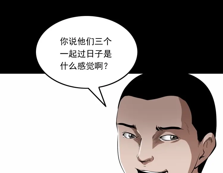 《三老爷诡事会》白头鬼之冥妻 第176页
