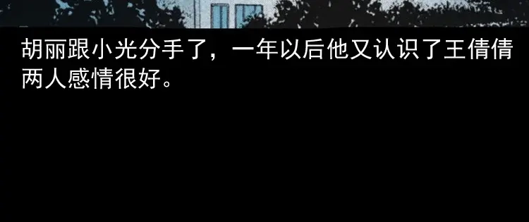 《三老爷诡事会》白头鬼之冥妻 第65页