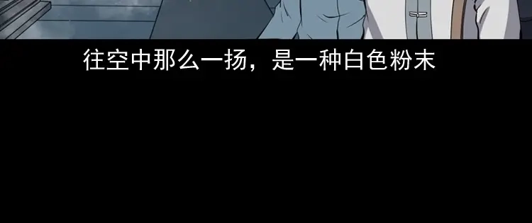 《三老爷诡事会》白头鬼之冥妻 第109页