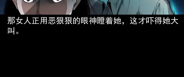 《三老爷诡事会》白头鬼之冥妻 第63页