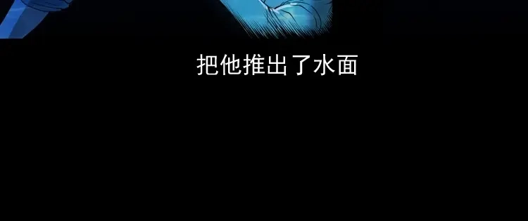 《三老爷诡事会》白头鬼之冥妻 第39页
