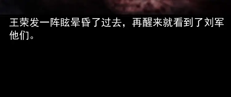 《三老爷诡事会》佛怒 第148页