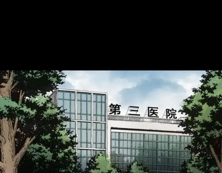 《三老爷诡事会》佛怒 第49页