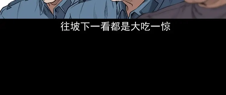 《三老爷诡事会》佛怒 第22页