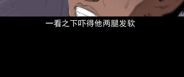 《三老爷诡事会》佛怒 第128页