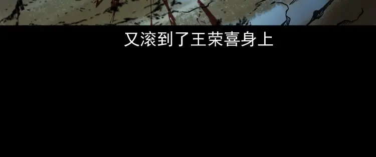 《三老爷诡事会》佛怒 第140页