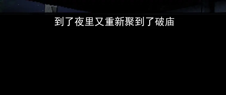 《三老爷诡事会》佛怒 第80页