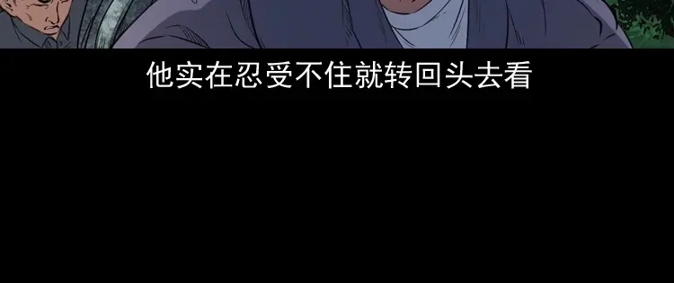 《三老爷诡事会》佛怒 第126页