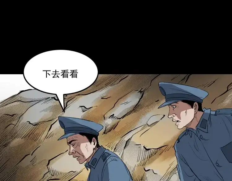 《三老爷诡事会》佛怒 第27页