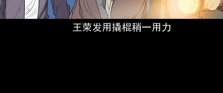 《三老爷诡事会》佛怒 第92页