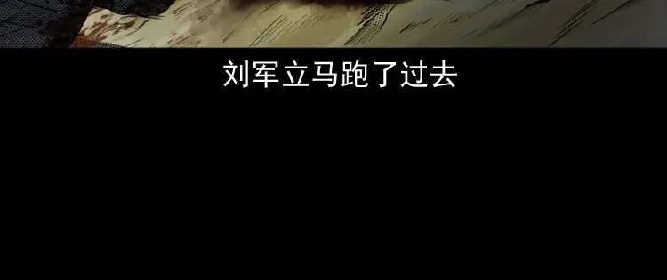 《三老爷诡事会》佛怒 第38页