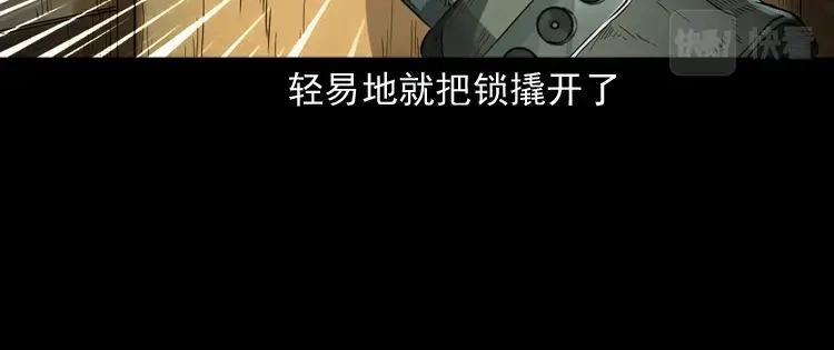 《三老爷诡事会》佛怒 第94页