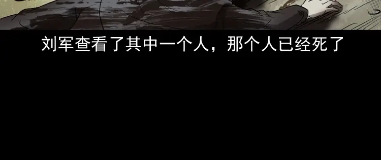 《三老爷诡事会》佛怒 第30页