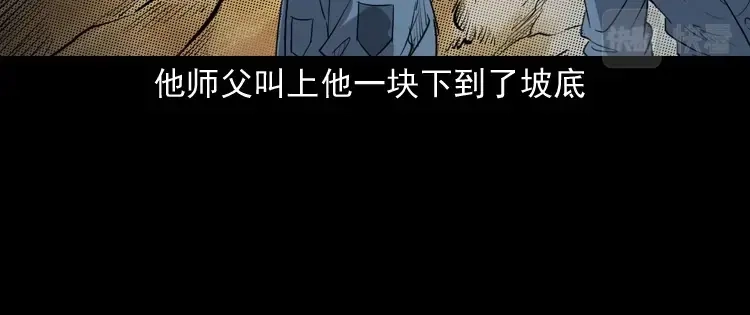 《三老爷诡事会》佛怒 第28页