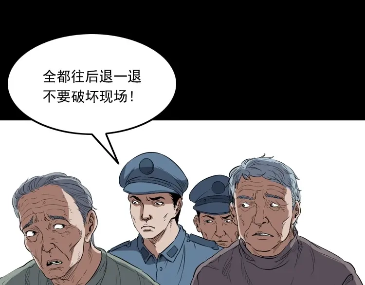 《三老爷诡事会》佛怒 第19页