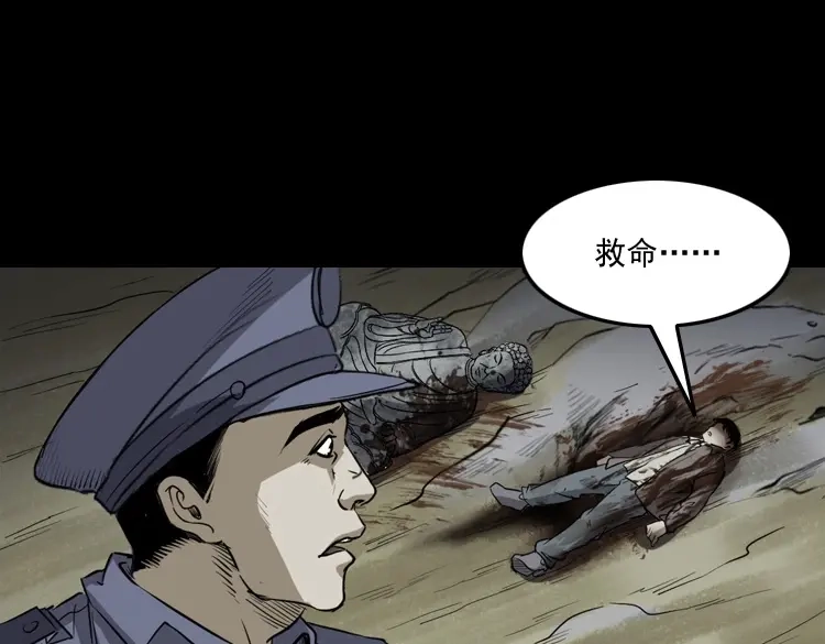 《三老爷诡事会》佛怒 第35页