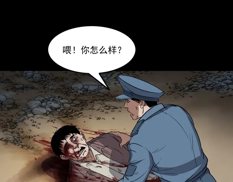 《三老爷诡事会》佛怒 第39页