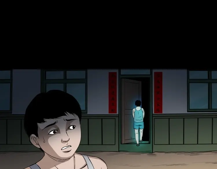 《三老爷诡事会》水塘惊魂 第52页