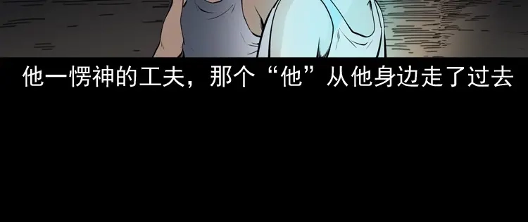 《三老爷诡事会》水塘惊魂 第51页