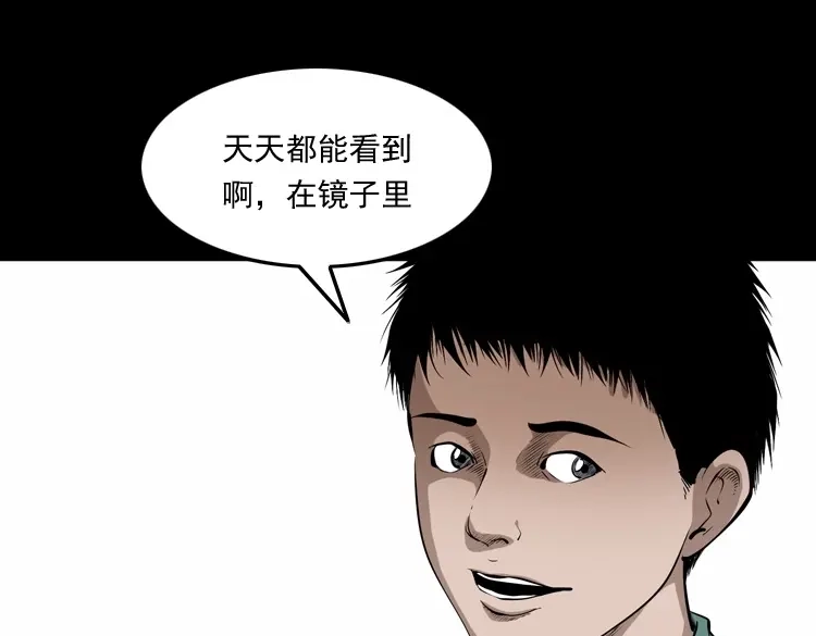 《三老爷诡事会》水塘惊魂 第34页