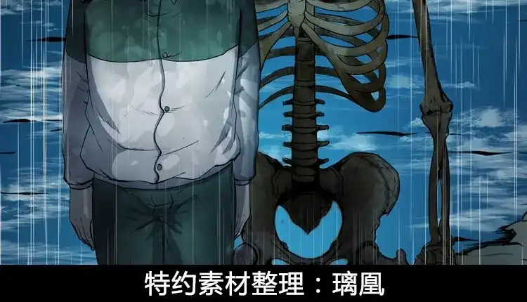 《三老爷诡事会》水塘惊魂 第3页