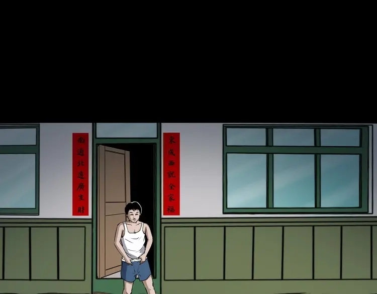 《三老爷诡事会》水塘惊魂 第42页