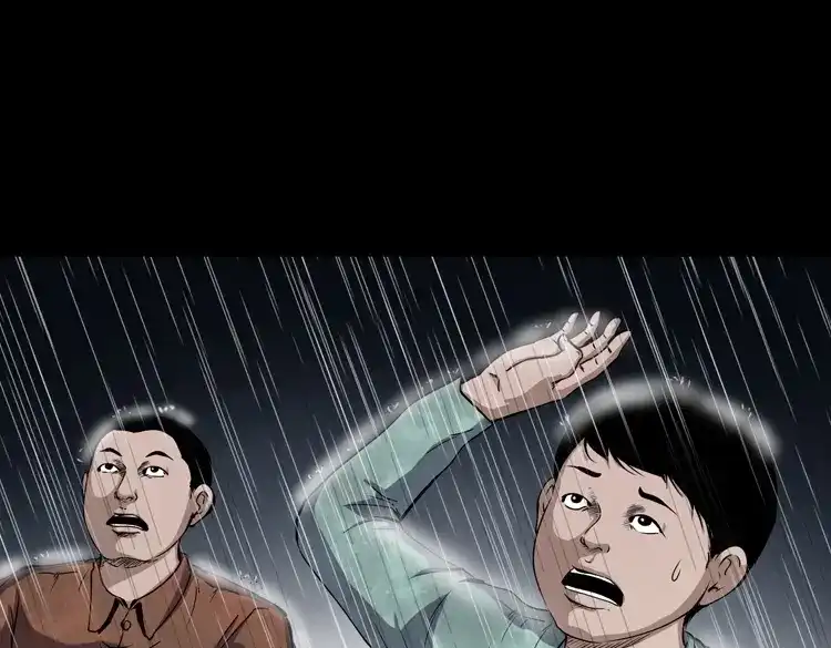 《三老爷诡事会》水塘惊魂 第22页