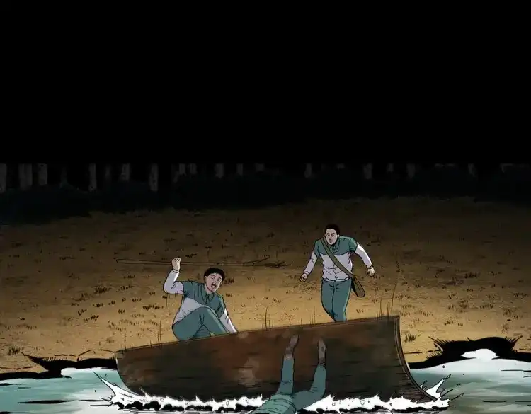 《三老爷诡事会》水塘惊魂 第117页