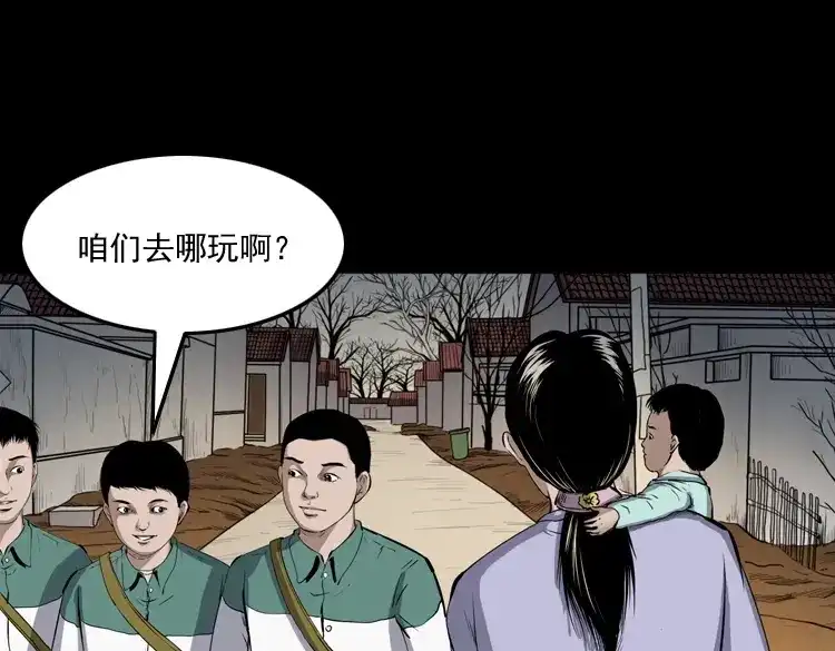 《三老爷诡事会》水塘惊魂 第74页