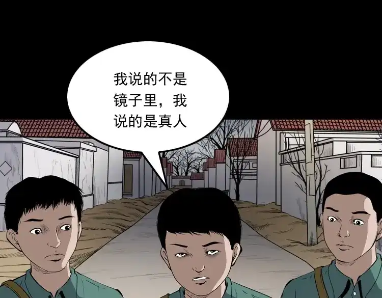 《三老爷诡事会》水塘惊魂 第36页