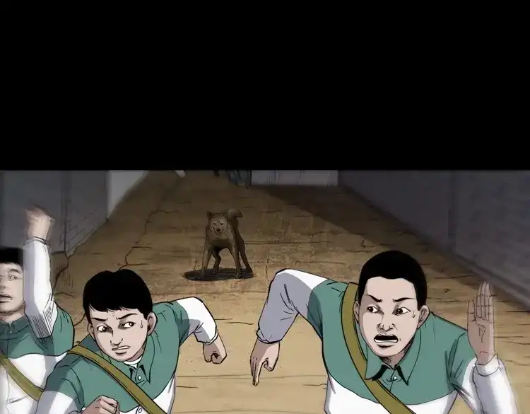 《三老爷诡事会》水塘惊魂 第90页