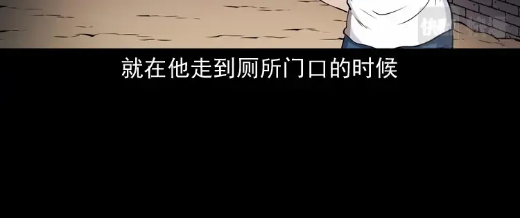 《三老爷诡事会》水塘惊魂 第45页