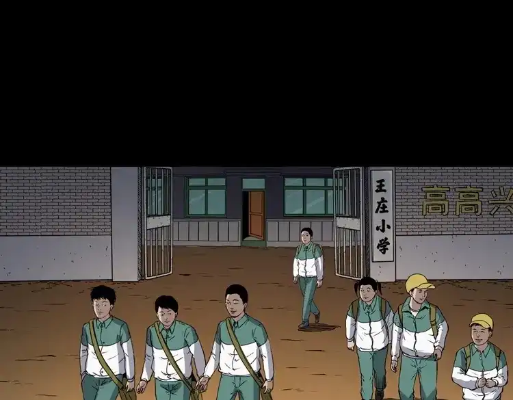 《三老爷诡事会》水塘惊魂 第72页
