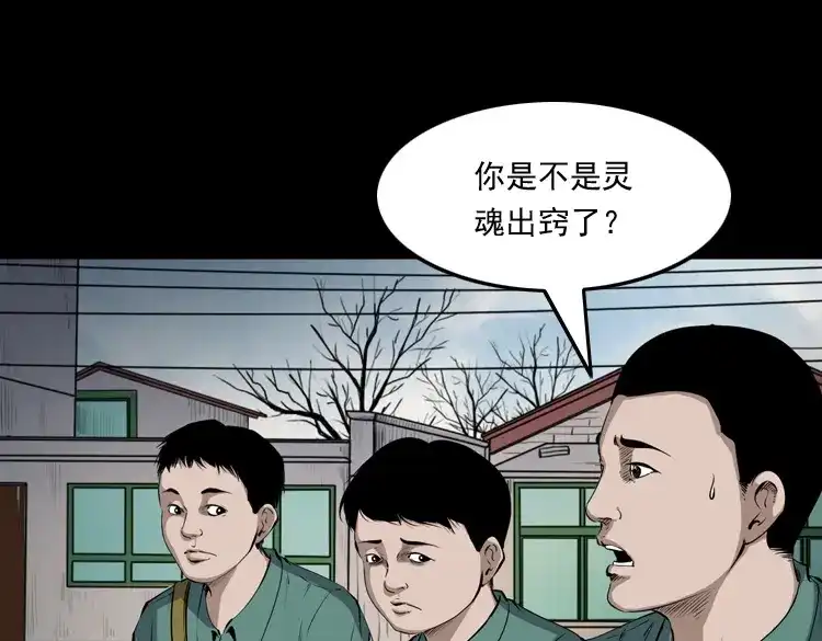 《三老爷诡事会》水塘惊魂 第64页