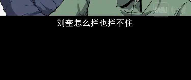 《三老爷诡事会》雷劈诅咒 第130页