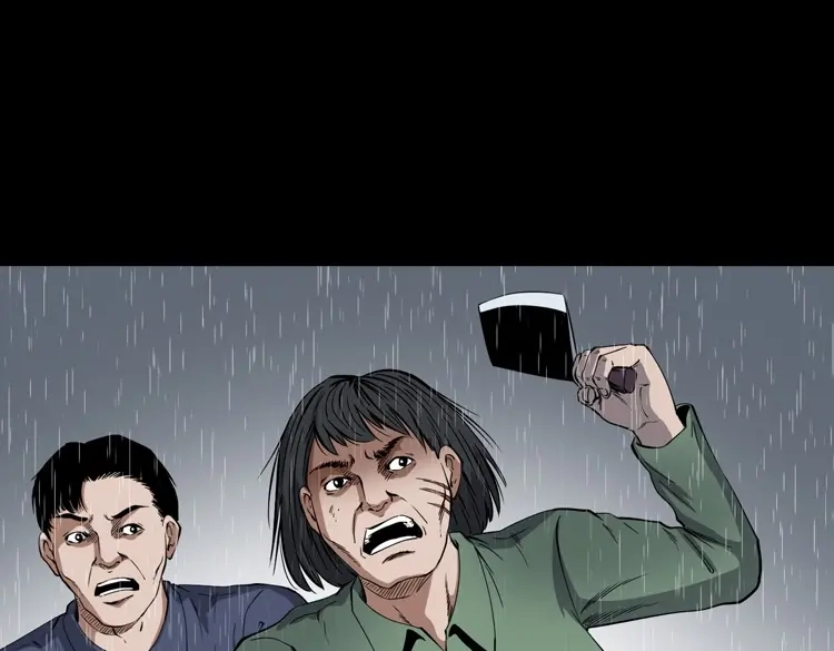 《三老爷诡事会》雷劈诅咒 第133页