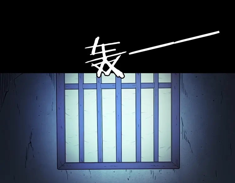 《三老爷诡事会》雷劈诅咒 第81页